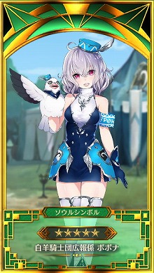 画像ギャラリー No.005のサムネイル画像 / 「イドラ ファンタシースターサーガ」,★5キャラの“リーゼ”が登場