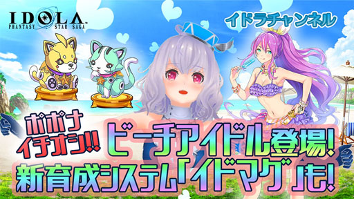 画像ギャラリー No.004のサムネイル画像 / 「イドラ」，新★5キャラクター「ウィンディス[サマー]」が登場