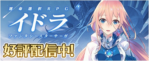 画像ギャラリー No.004のサムネイル画像 / 「イドラ」，水着姿の★5「ステラ」「ウィンディス」「フラミィ」が当たるピックアップガチャが開催
