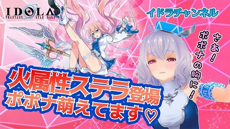 画像ギャラリー No.005のサムネイル画像 / 「イドラ ファンタシースターサーガ」，新キャラ“ステラ[EX]”が登場