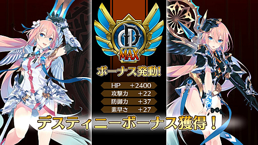 画像ギャラリー No.008のサムネイル画像 / 「イドラ ファンタシースターサーガ」開発チームインタビュー。1年間にわたる改修&改善の歩みと,2年目に向けての展望を聞いた