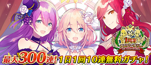画像ギャラリー No.014のサムネイル画像 / 「イドラ ファンタシースターサーガ」開発チームインタビュー。1年間にわたる改修&改善の歩みと,2年目に向けての展望を聞いた