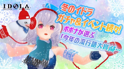 画像ギャラリー No.005のサムネイル画像 / 「イドラ ファンタシースターサーガ」，新★5キャラクター「ステラ[メモリーズ]」が登場