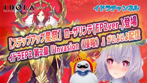 画像ギャラリー No.004のサムネイル画像 / 「イドラ ファンタシースターサーガ」，新★5キャラクター「[紅き獅子の皇帝]ローザリンデ」が登場