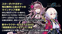 画像ギャラリー No.002のサムネイル画像 / 「イドラ」,20対20のバトルを楽しめる旅団バトルや,水着キャラクターシリーズで登場するポポナ,ジゼルのイラストが公開に