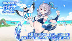 画像ギャラリー No.003のサムネイル画像 / 「イドラ」，20対20のバトルを楽しめる旅団バトルや，水着キャラクターシリーズで登場するポポナ，ジゼルのイラストが公開に