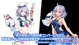 画像ギャラリー No.004のサムネイル画像 / 「イドラ」，20対20のバトルを楽しめる旅団バトルや，水着キャラクターシリーズで登場するポポナ，ジゼルのイラストが公開に