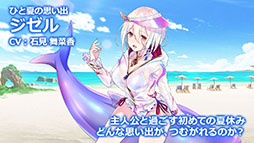 画像ギャラリー No.005のサムネイル画像 / 「イドラ」，20対20のバトルを楽しめる旅団バトルや，水着キャラクターシリーズで登場するポポナ，ジゼルのイラストが公開に