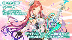 画像ギャラリー No.010のサムネイル画像 / 「イドラ」，20対20のバトルを楽しめる旅団バトルや，水着キャラクターシリーズで登場するポポナ，ジゼルのイラストが公開に