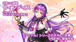画像ギャラリー No.013のサムネイル画像 / 「イドラ」，20対20のバトルを楽しめる旅団バトルや，水着キャラクターシリーズで登場するポポナ，ジゼルのイラストが公開に