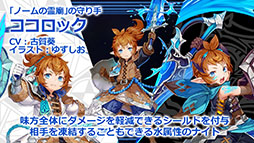 画像ギャラリー No.016のサムネイル画像 / 「イドラ」，20対20のバトルを楽しめる旅団バトルや，水着キャラクターシリーズで登場するポポナ，ジゼルのイラストが公開に