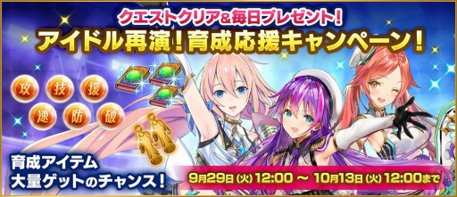 画像ギャラリー No.004のサムネイル画像 / 「イドラ ファンタシースターサーガ」に新★5キャラ「兄思いの歌姫 ウィンディス」が登場