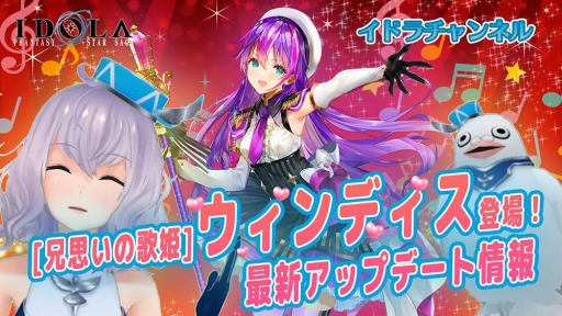 画像ギャラリー No.005のサムネイル画像 / 「イドラ ファンタシースターサーガ」に新★5キャラ「兄思いの歌姫 ウィンディス」が登場