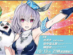 「イドラ」，2周年記念の公式番組を10月13日21：00より実施