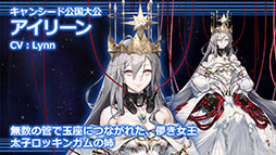画像ギャラリー No.002のサムネイル画像 / 「イドラ ファンタシースターサーガ」のEP2 メインストーリー第3章が10月20日に配信決定。同日には20大キャンペーンも開始に