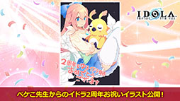 画像ギャラリー No.016のサムネイル画像 / 「イドラ ファンタシースターサーガ」のEP2 メインストーリー第3章が10月20日に配信決定。同日には20大キャンペーンも開始に