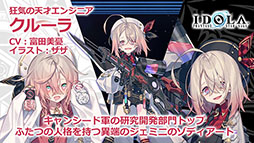 画像ギャラリー No.017のサムネイル画像 / 「イドラ ファンタシースターサーガ」のEP2 メインストーリー第3章が10月20日に配信決定。同日には20大キャンペーンも開始に
