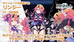 画像ギャラリー No.019のサムネイル画像 / 「イドラ ファンタシースターサーガ」のEP2 メインストーリー第3章が10月20日に配信決定。同日には20大キャンペーンも開始に