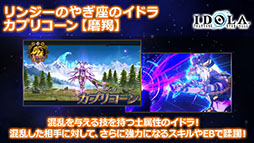 画像ギャラリー No.022のサムネイル画像 / 「イドラ ファンタシースターサーガ」のEP2 メインストーリー第3章が10月20日に配信決定。同日には20大キャンペーンも開始に