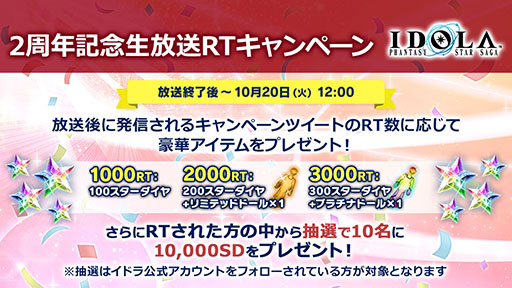 画像ギャラリー No.023のサムネイル画像 / 「イドラ ファンタシースターサーガ」のEP2 メインストーリー第3章が10月20日に配信決定。同日には20大キャンペーンも開始に