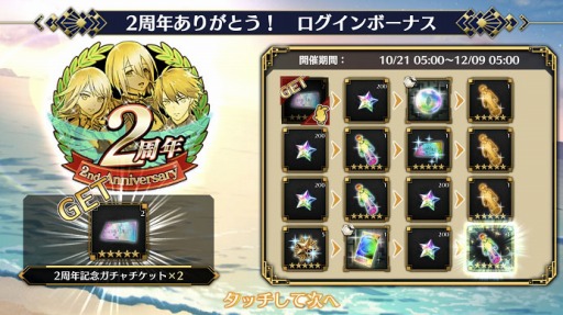 画像ギャラリー No.007のサムネイル画像 / 「イドラ ファンタシースターサーガ」に新★5キャラクター,クルーラが登場