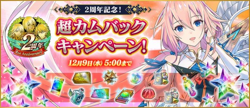 画像ギャラリー No.008のサムネイル画像 / 「イドラ ファンタシースターサーガ」に新★5キャラクター,クルーラが登場