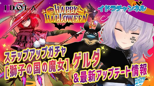 画像ギャラリー No.004のサムネイル画像 / 「イドラ ファンタシースターサーガ」新★5キャラクター“[獅子の国の魔女] ゲルダ”が登場