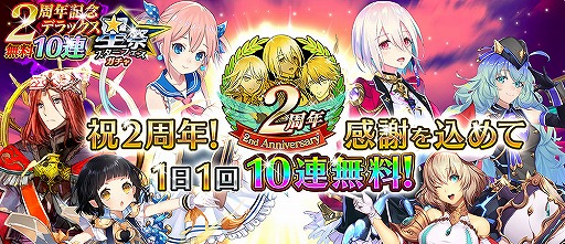 画像ギャラリー No.006のサムネイル画像 / 「イドラ ファンタシースターサーガ」新★5キャラクター“[獅子の国の魔女] ゲルダ”が登場