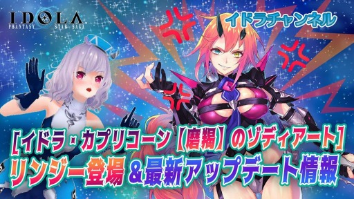 画像ギャラリー No.004のサムネイル画像 / 「イドラ ファンタシースターサーガ」に新★5キャラクター“リンジー”が参戦