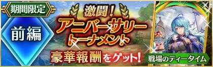 画像ギャラリー No.006のサムネイル画像 / 「イドラ ファンタシースターサーガ」に新★5キャラクター“リンジー”が参戦