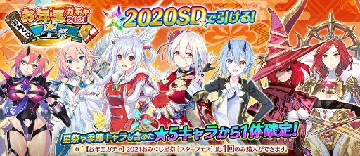 画像ギャラリー No.005のサムネイル画像 / 「イドラ」，新★5［ハッピーニューイヤー］ジゼルが登場