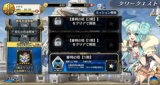画像ギャラリー No.004のサムネイル画像 / 「イドラ」に配信2.5周年キャラ［純真なる決意］マトイが登場