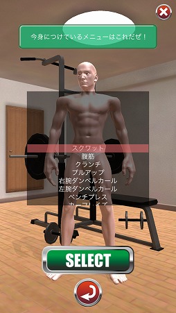 画像ギャラリー No.003のサムネイル画像 / 常識を越えた肉体改造がここにある。筋肉育成シミュレーション「マッチョ GoGoGo」を紹介する「(ほぼ)日刊スマホゲーム通信」第1770回