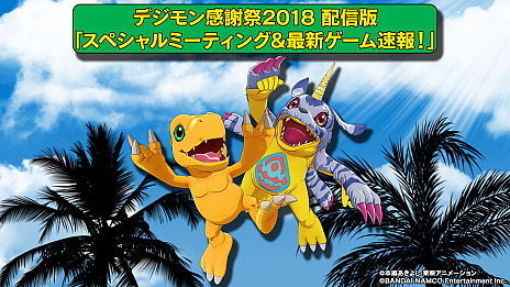 画像ギャラリー No.006のサムネイル画像 / 「デジモンサヴァイブ」がPS4/Switch向けに2019年発売。プレイヤーの選択がモンスターの進化を決める，「デジモン」シリーズの最新作