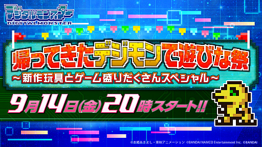 画像ギャラリー No.016のサムネイル画像 / 「デジモンサヴァイブ」の新情報公開。今回は，物語の発端となるストーリーと，3人のキャラクター&デジモン