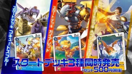 画像ギャラリー No.003のサムネイル画像 / 「デジモン」シリーズのリブートプロジェクトが始動。関連タイトルのDL版セールが本日スタート