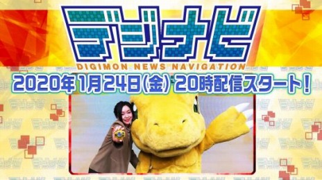 画像ギャラリー No.005のサムネイル画像 / 「デジモン」シリーズのリブートプロジェクトが始動。関連タイトルのDL版セールが本日スタート