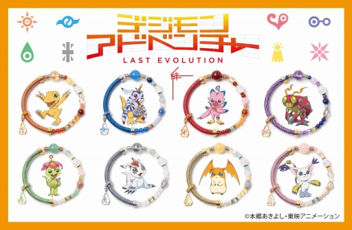 画像ギャラリー No.001のサムネイル画像 / 「デジモンアドベンチャー LAST EVOLUTION 絆」のキャラクターをイメージした天然石アクセサリーが発売