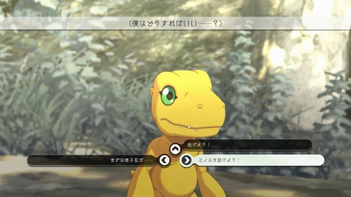 画像ギャラリー No.008のサムネイル画像 / 「デジモンサヴァイブ」物語のキーとなる“ケモノガミ伝承”の情報を公開。選択肢で変化する道義，調和，激情の3ルートが明らかに