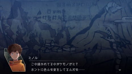 画像ギャラリー No.022のサムネイル画像 / 「デジモンサヴァイブ」物語のキーとなる“ケモノガミ伝承”の情報を公開。選択肢で変化する道義，調和，激情の3ルートが明らかに