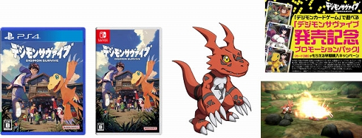 画像ギャラリー No.008のサムネイル画像 / PS4/Switch用ソフト「デジモンサヴァイブ」本日発売。オリジナルグッズが当たる発売記念キャンペーンも実施中