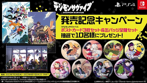 画像ギャラリー No.009のサムネイル画像 / PS4/Switch用ソフト「デジモンサヴァイブ」本日発売。オリジナルグッズが当たる発売記念キャンペーンも実施中