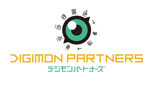 画像ギャラリー No.001のサムネイル画像 / 「デジモンパートナーズ」から生まれた「チビモン等身大ぬいぐるみ」&「デジデジおてだま」発売決定