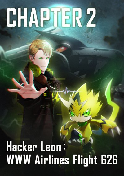 画像ギャラリー No.005のサムネイル画像 / デジモン25周年プロジェクト「DIGIMON SEEKERS」のCHAPTER2「Hacker Leon : WWW Airlines Flight 626」の配信が本日スタート
