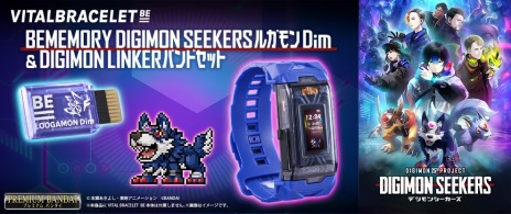 画像ギャラリー No.022のサムネイル画像 / デジモン25周年プロジェクト「DIGIMON SEEKERS」のCHAPTER2「Hacker Leon : WWW Airlines Flight 626」の配信が本日スタート