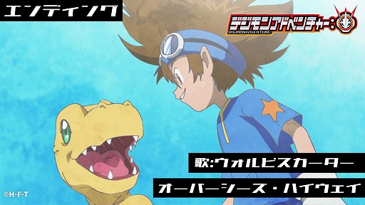 画像ギャラリー No.001のサムネイル画像 / アニメ「デジモンアドベンチャー:」の新ED映像&新デジモン“ポテモン”が公開