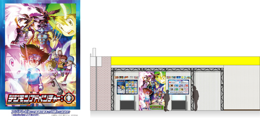 画像ギャラリー No.003のサムネイル画像 / 「デジモンアドベンチャー:」の新ビジュアル,新PV,進化挿入曲PV,名シーンを使った特設サイトが公開