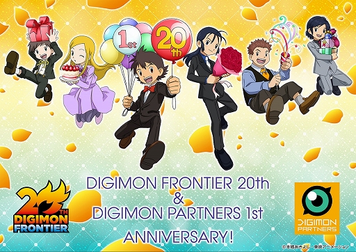 画像ギャラリー No.005のサムネイル画像 / 「デジモンパートナーズ」開設1周年＆「デジモンフロンティア」20周年。記念イラストや関連プロジェクトの情報が公開に