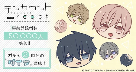 画像ギャラリー No.001のサムネイル画像 / 「テンカウント for App react」，事前登録者数が5万を突破