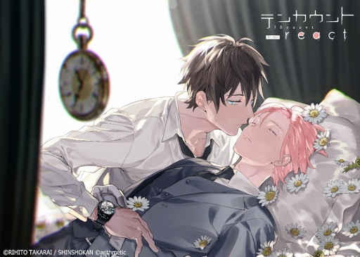 画像ギャラリー No.001のサムネイル画像 / BL作品「テンカウント」のキャラが登場するパズルゲーム「テンカウント for App react」がリリース